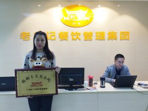 【老广快讯】祝贺贡小姐成功签下肠粉加盟店